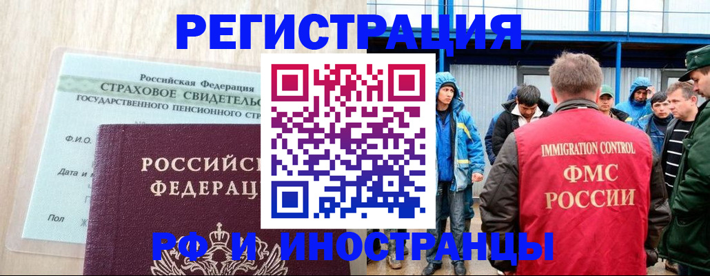 прописка ребенка в Татарстане